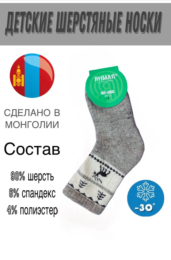 Термоноски JUSUBAI socks Шерстяной, 1 пара #1