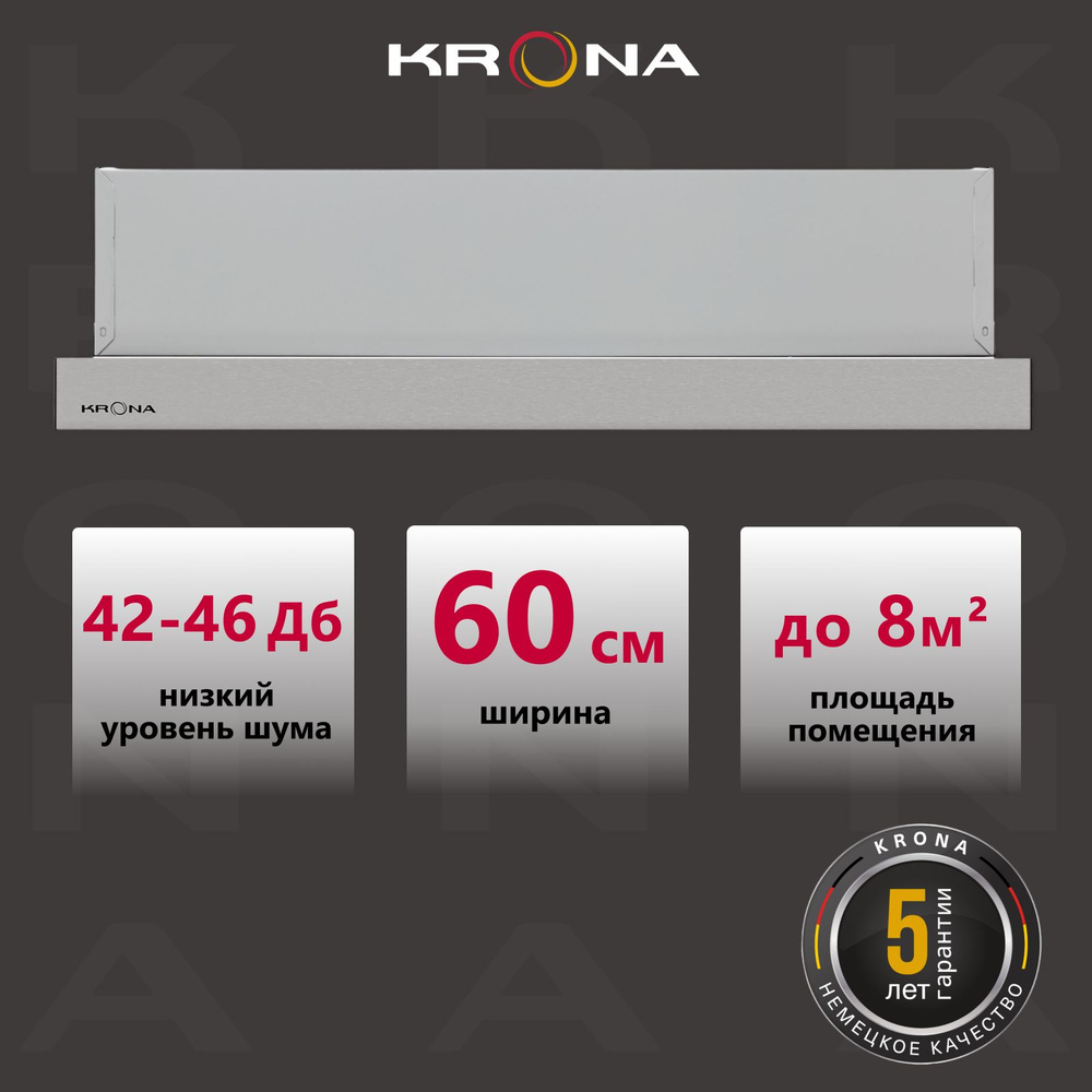 Вытяжка кухонная 60 см встраиваемая KRONA KAMILLA Т 600 INOX (1 мотор)  #1