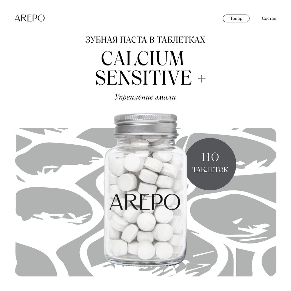 AREPO Зубная паста в таблетках CALCIUM SENSITIVE + #1