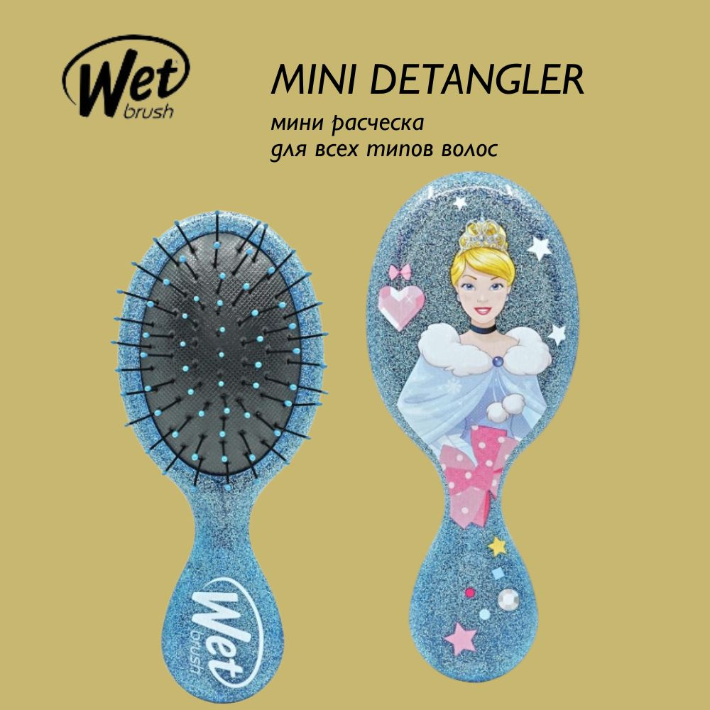 Disney Mini Detangler мини расческа для волос #1