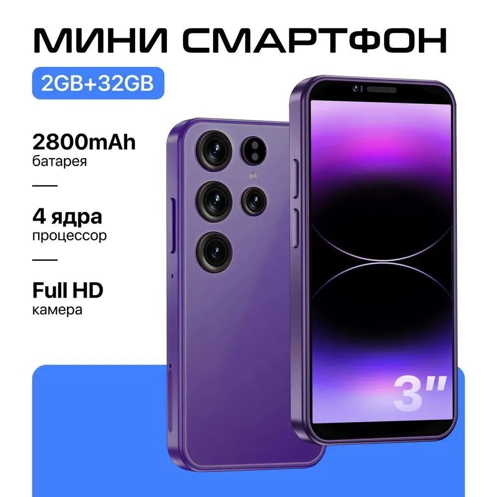 TechnoMiga Смартфон телефон андройд, мини 64 ГБ, белый, светло-синий  #1