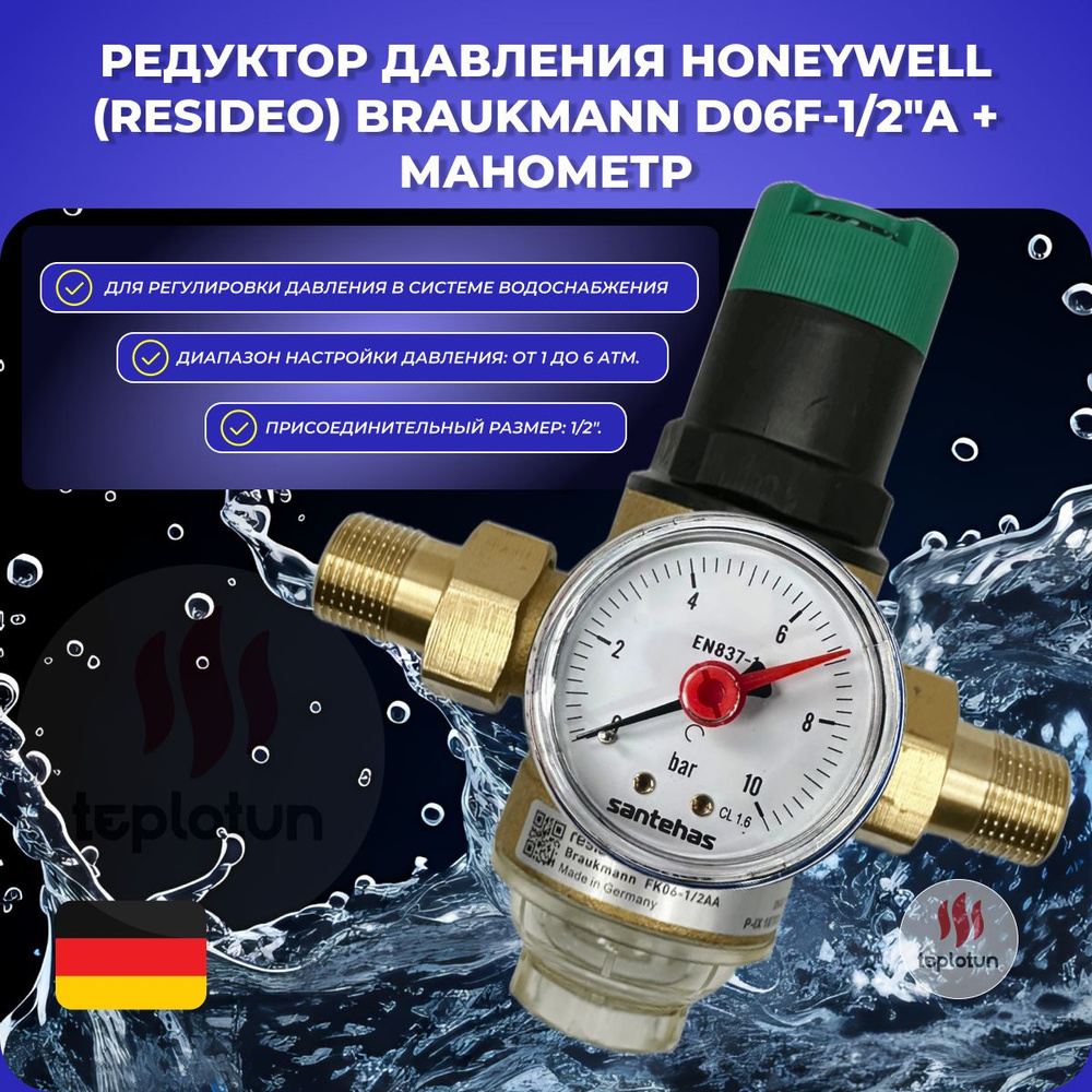 Clapet Réducteur Honeywell Resideo Braukmann D06F-1B DN25 – Neuf, Pour Chauffage Ou Eau