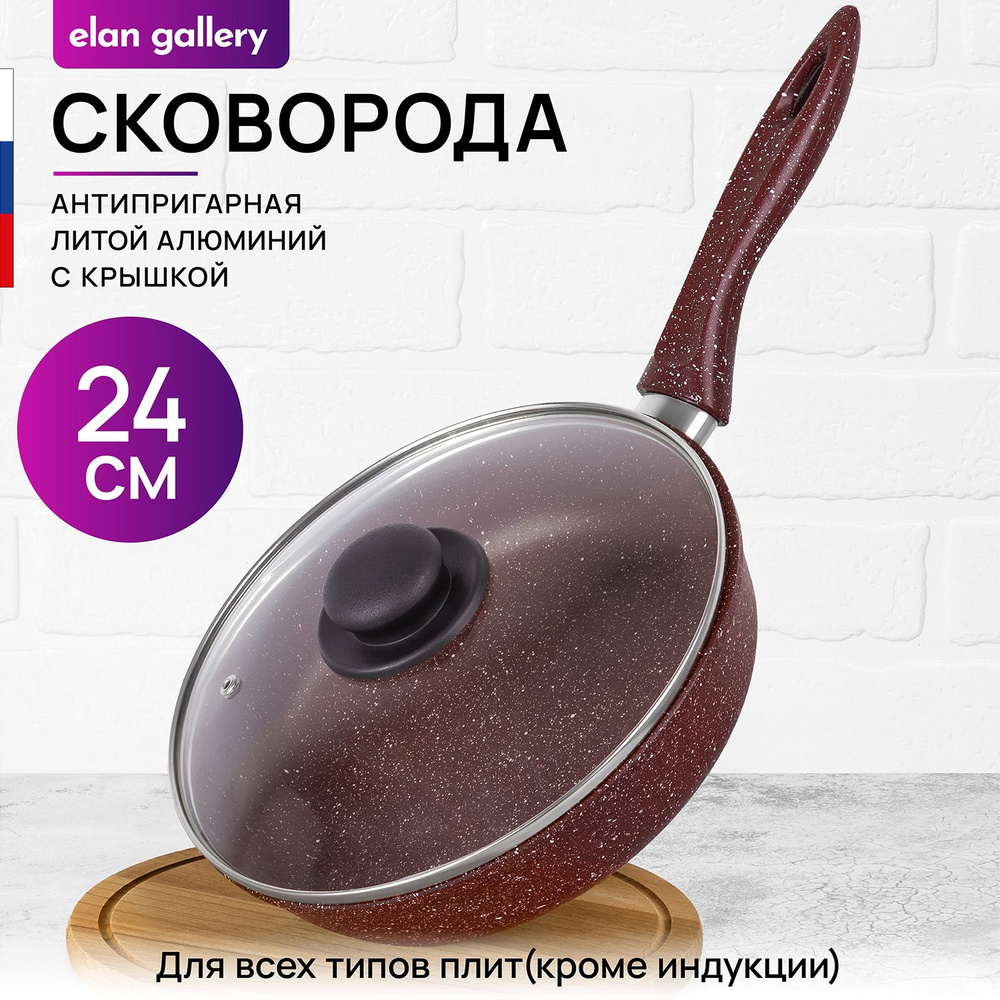 Elan Gallery Сковорода гармония вкуса рубин (elan gallery), 24 см, с крышкой, с фиксированной ручкой #1