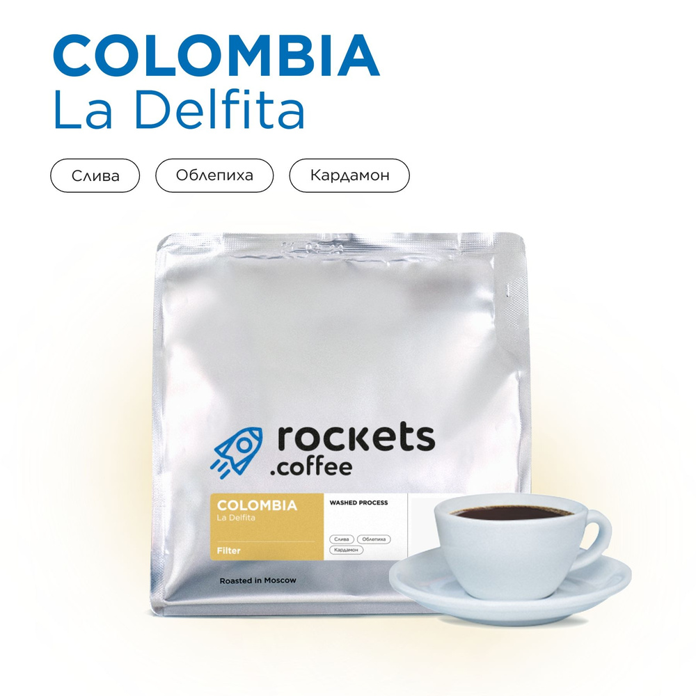 Кофе в зёрнах 250г, Colombia Perla Del Otun, rockets.coffee #1