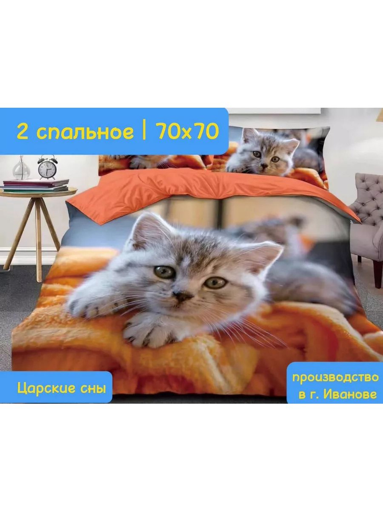 Постельное белье 2 спальное с котиками эстетичное, сатин(полисатин 100%)  #1