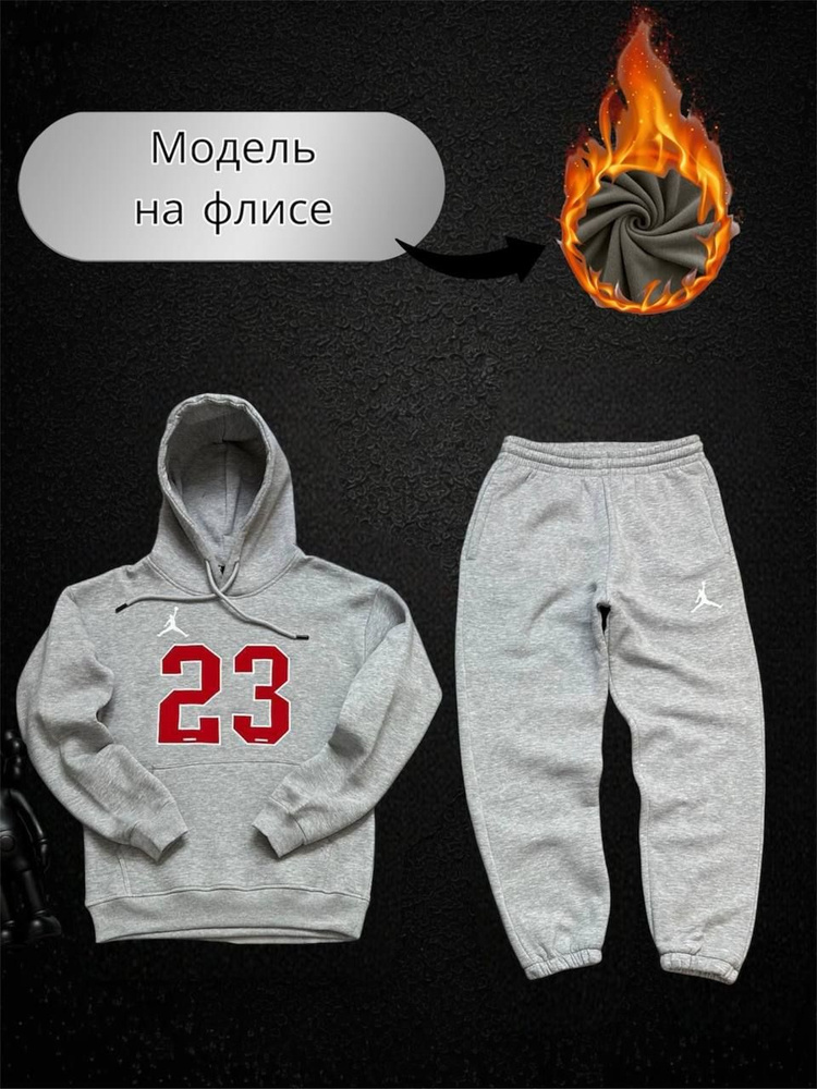 Костюм спортивный Jordan #1