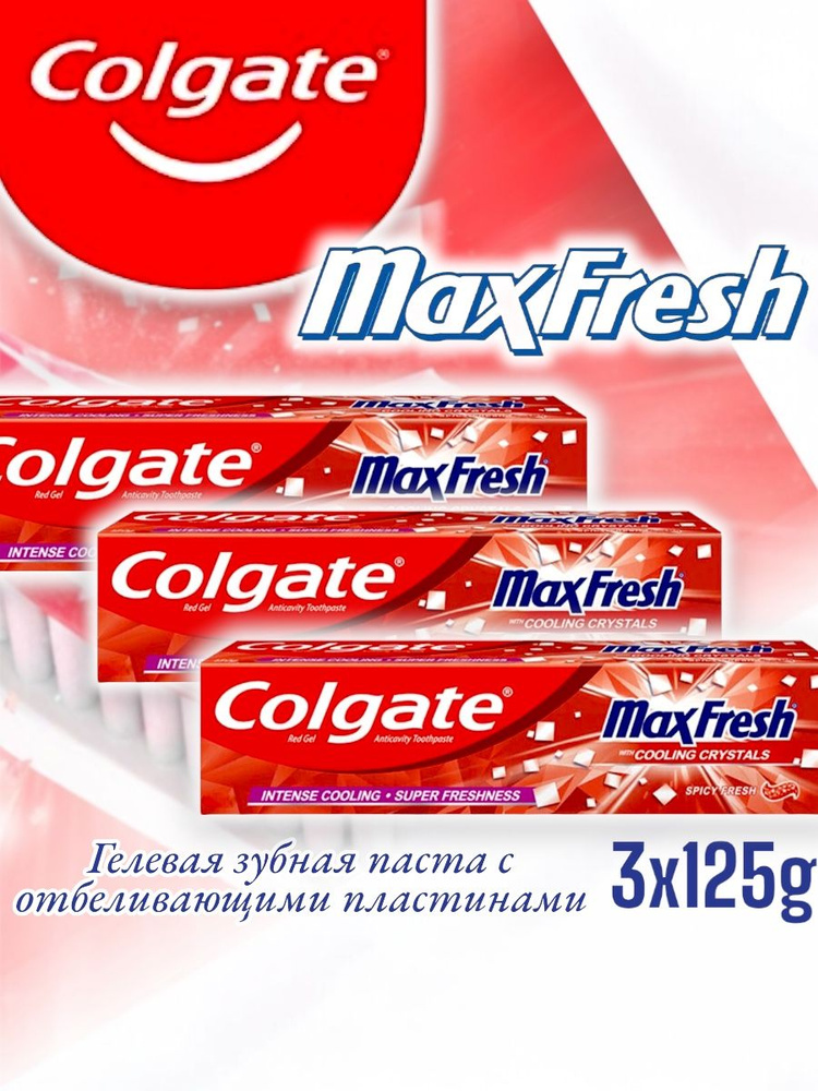 Зубная паста Colgate Max Fresh Освежающая мята с кристаллами для свежего дыхания и защиты от кариеса, #1