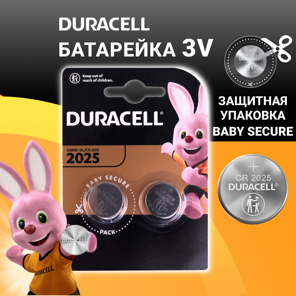 Duracell Батарейка CR2025, L (щелочной) тип, 3 В, 2 шт #1