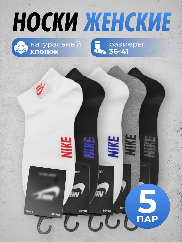 Носки Nike Подарочная упаковка, 5 пар #1