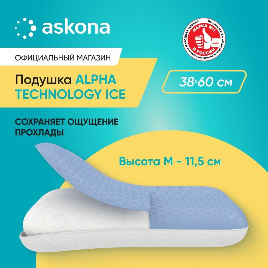 ASKONA Ортопедическая подушка 38x60см, высота 11.5 см #1