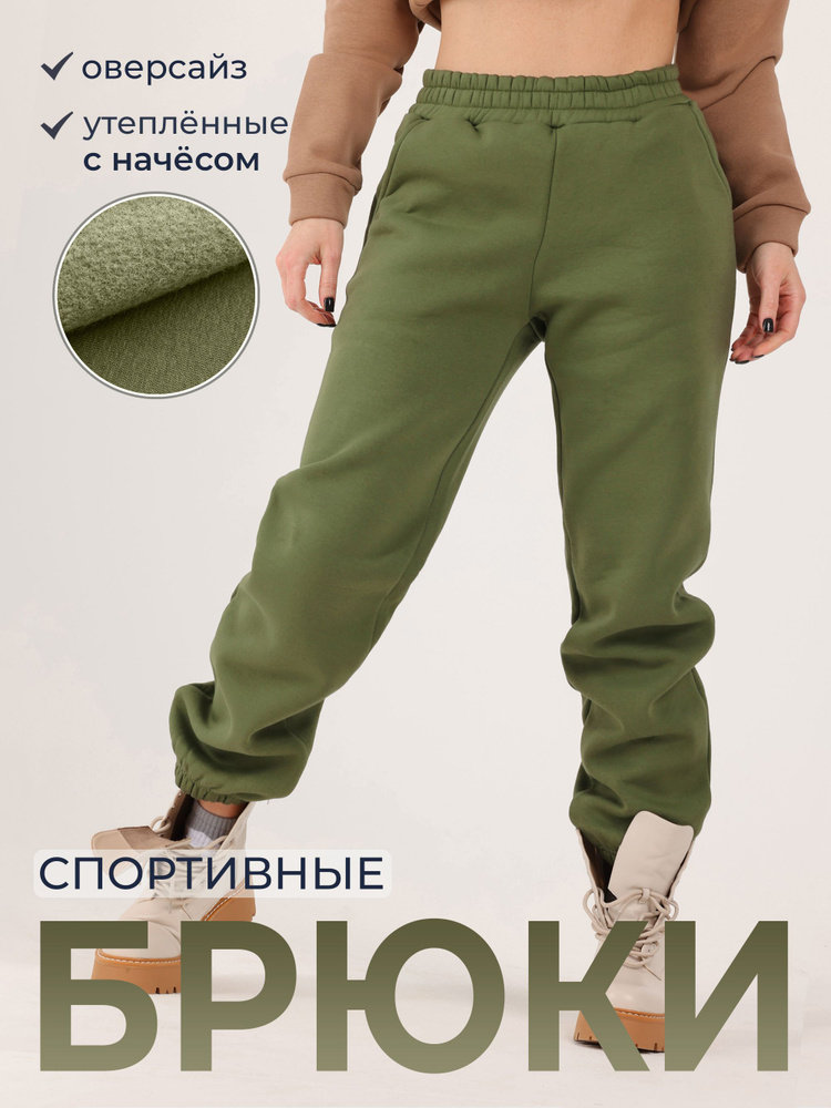 Брюки утепленные CHELEBI TEXTILE #1