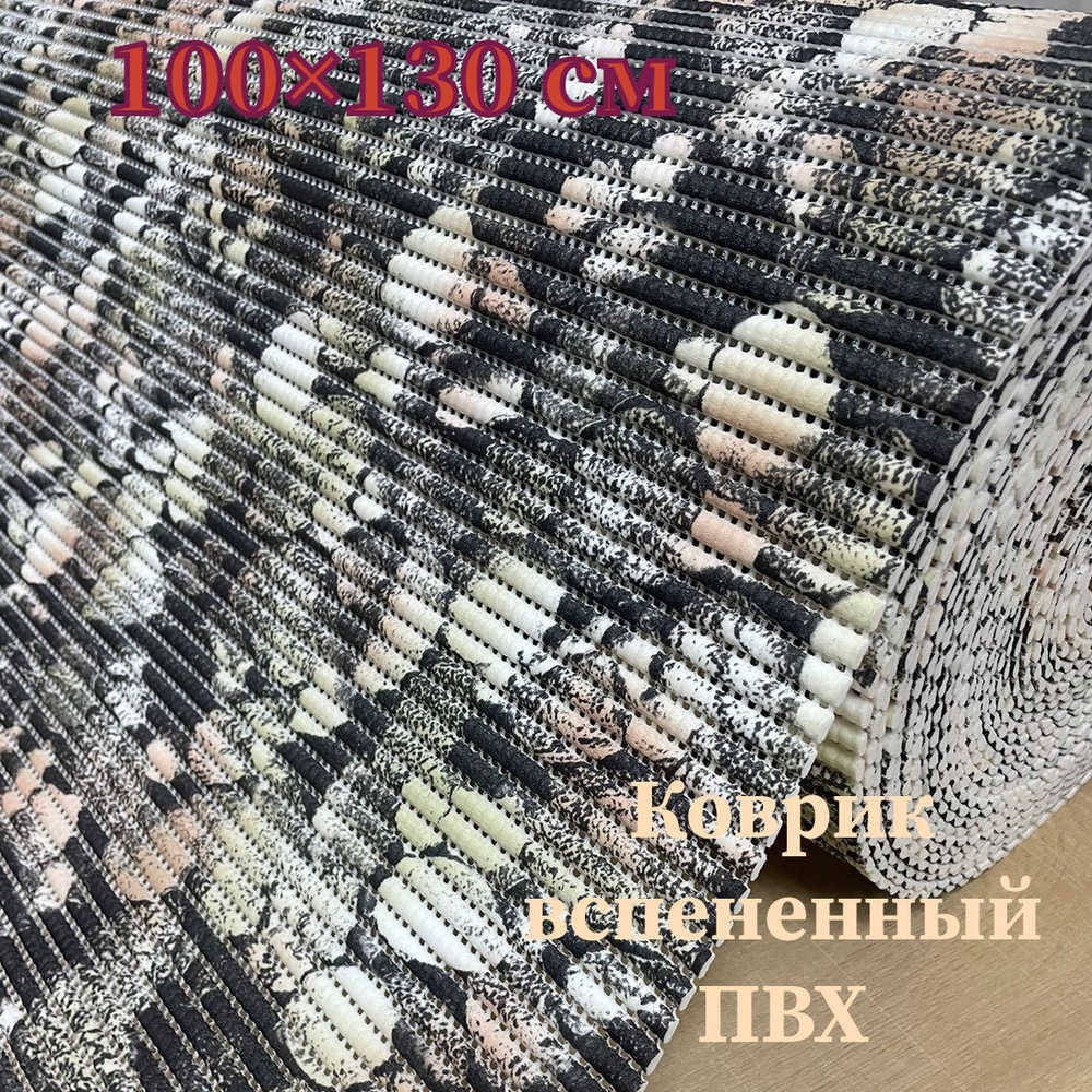 Коврик для ванной 130x100 см #1