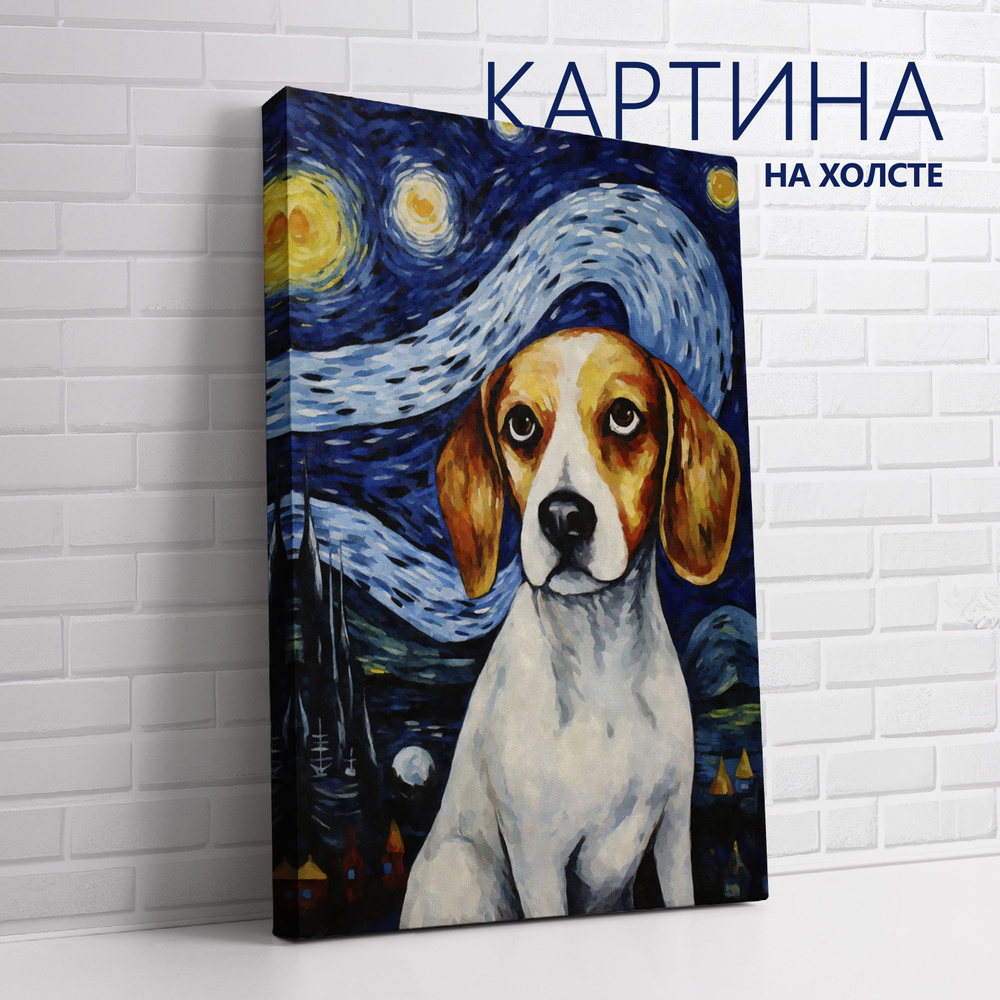 PRO Картины Картина "Животные, Звездная ночь. Бигль", 60 х 40 см  #1