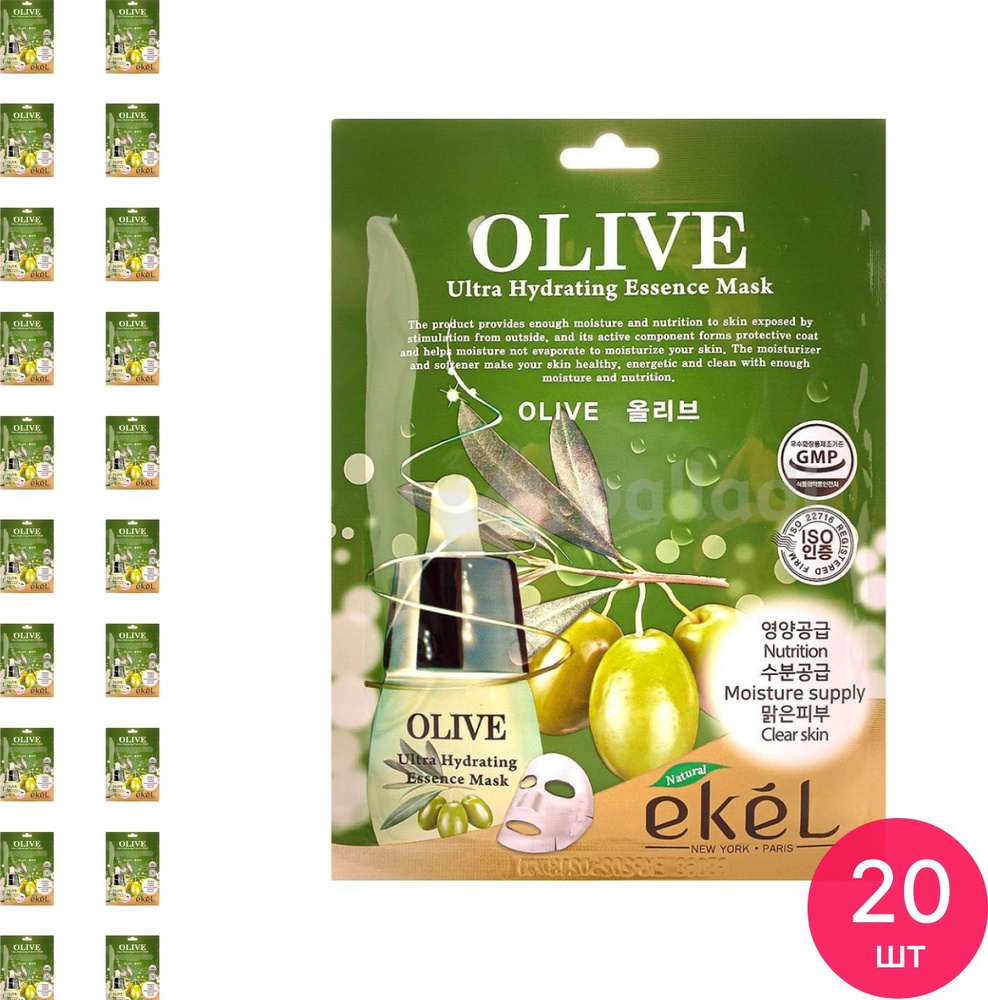 EKEL / Экель Olive Ultra Hydrating Essence Mask Маска для лица тканевая увлажняющая с экстрактом оливы #1