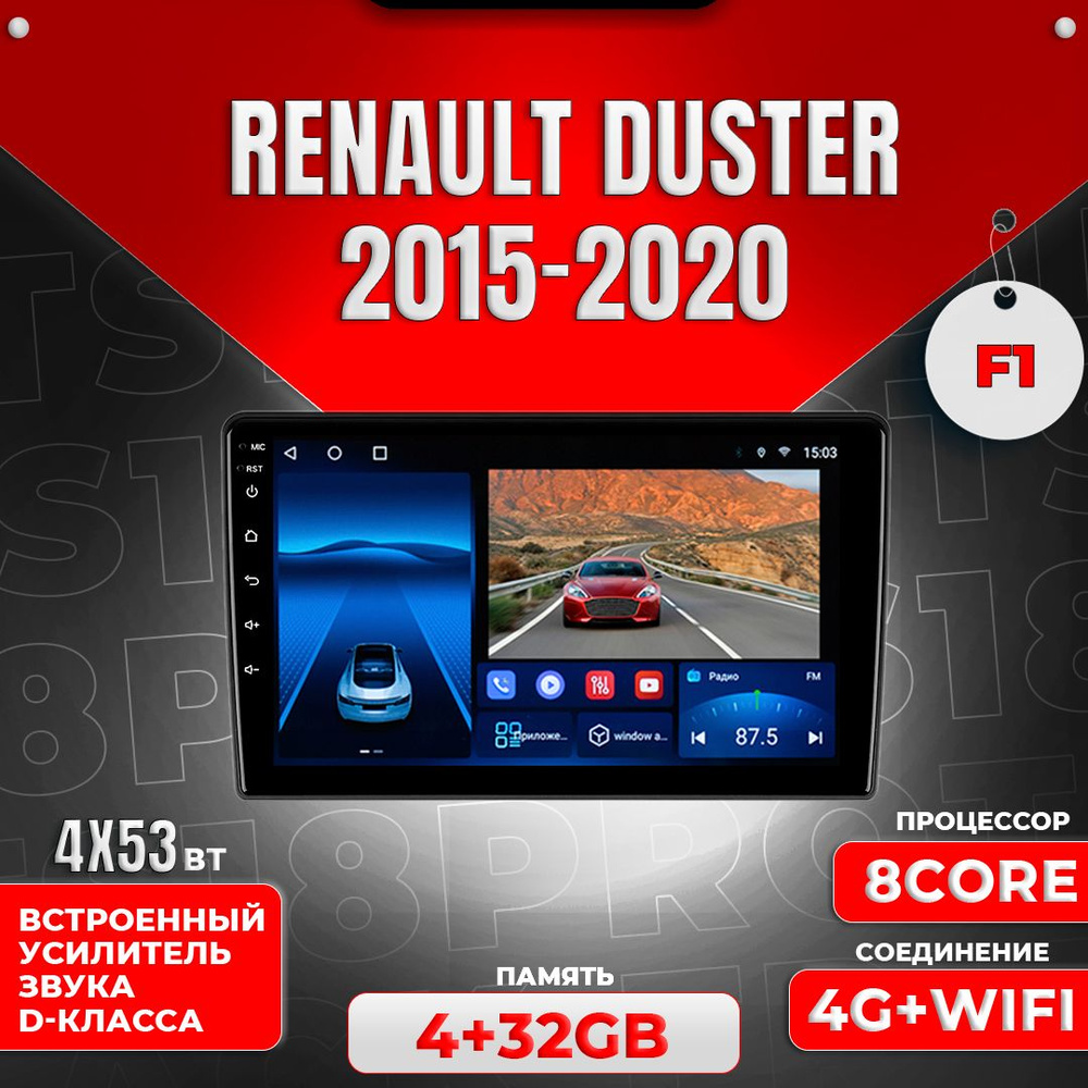 Штатная магнитола Multimedia Factory TS18PRO Plus 4+32GB/ Renault Duster F1 Рено Дастер магнитола Android #1