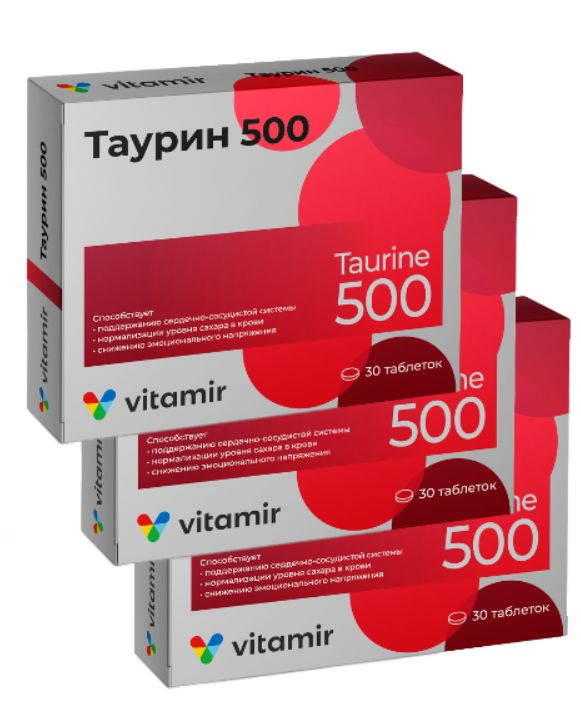 Таурин 500 30 таблеток по 900 мг/3 уп #1