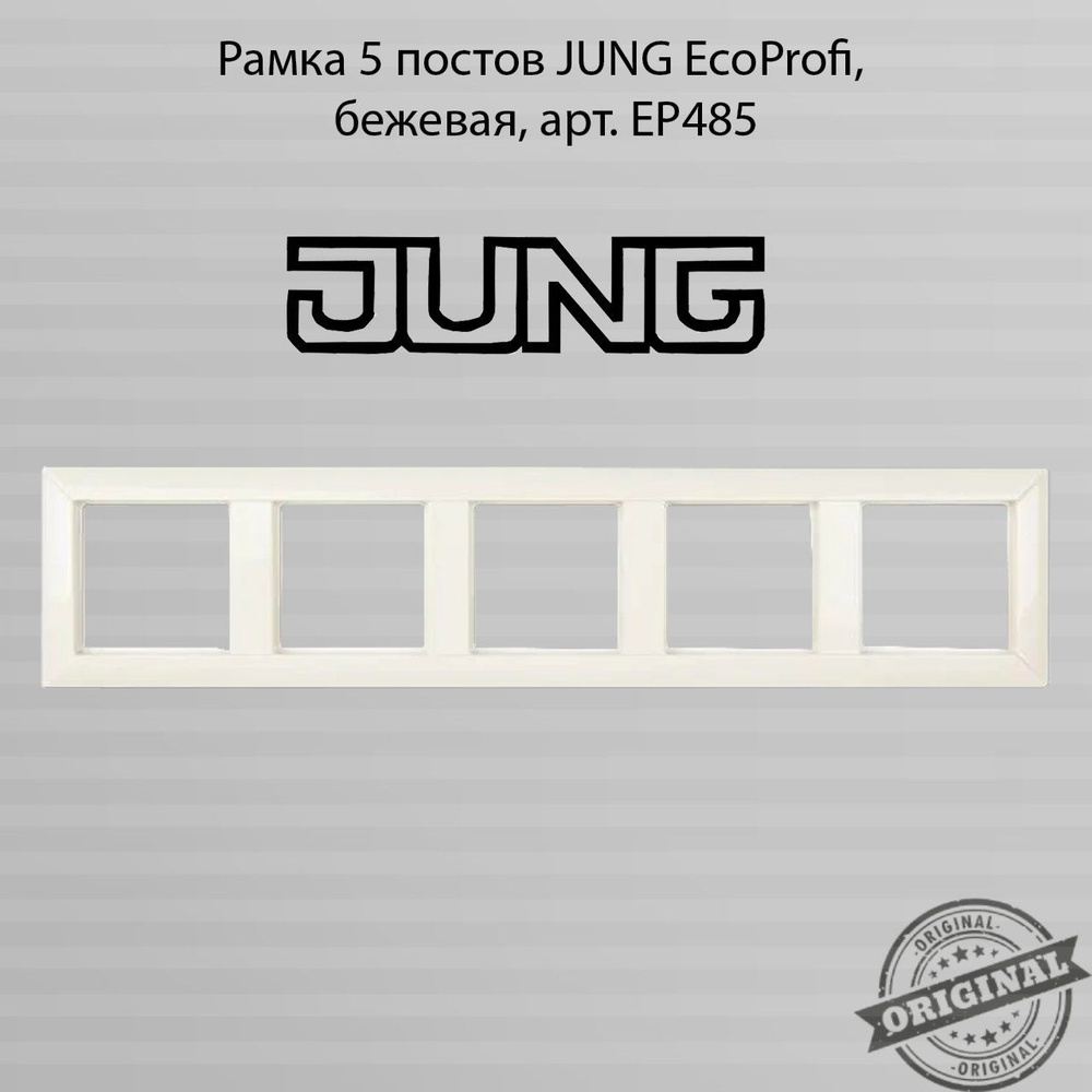 JUNG Рамка электроустановочная eco profi, бежевый, 5 пост., 1 шт.  #1