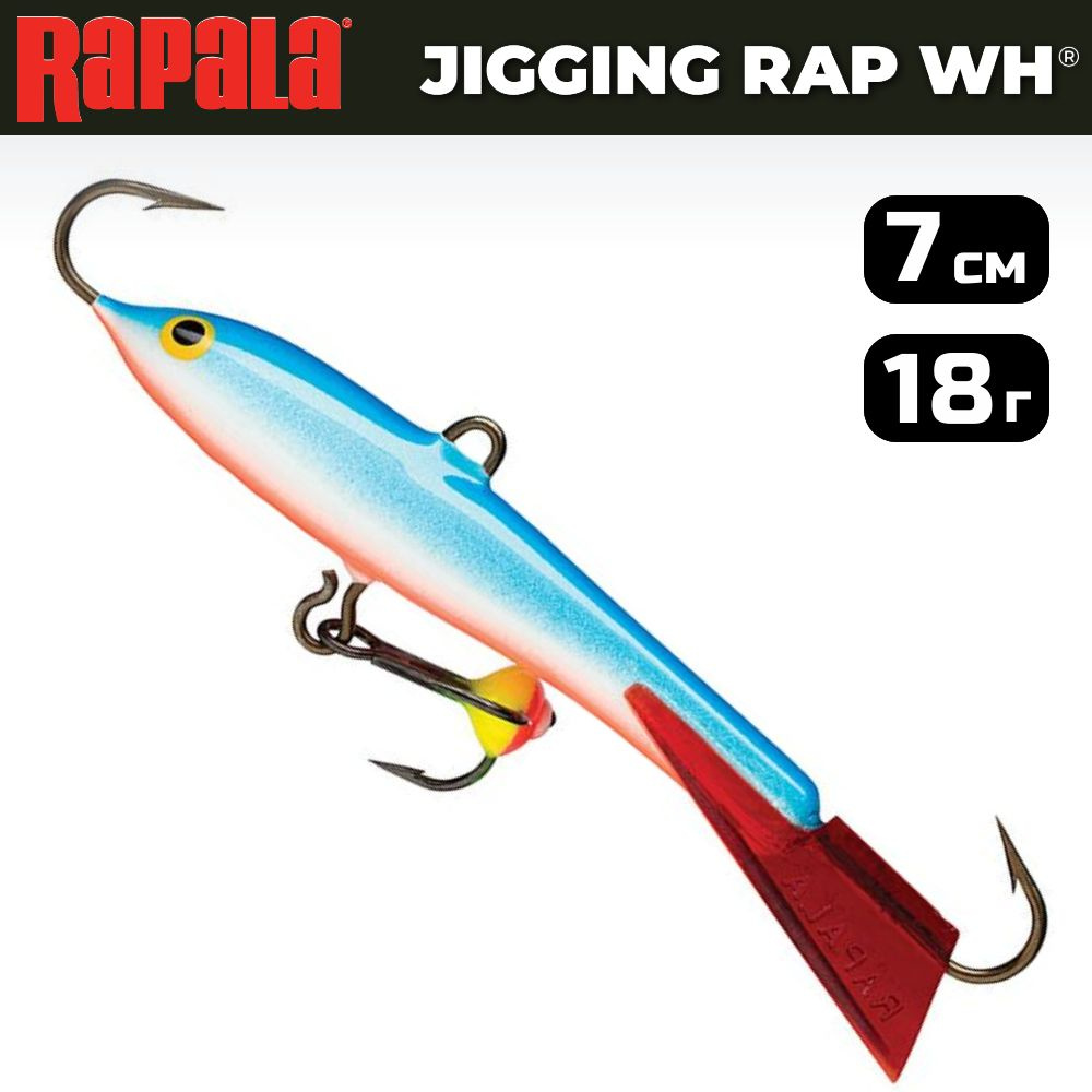 Балансир рыболовный RAPALA Jigging Rap Color Hook WH7 / 7 см, 18 г, цвет BSR  #1