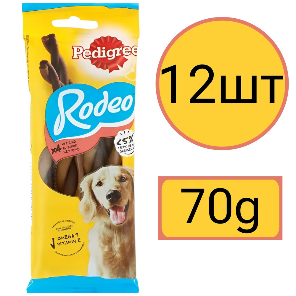 Лакомство для собак , Pedigree, Rodeo, 12шт по 70гр #1