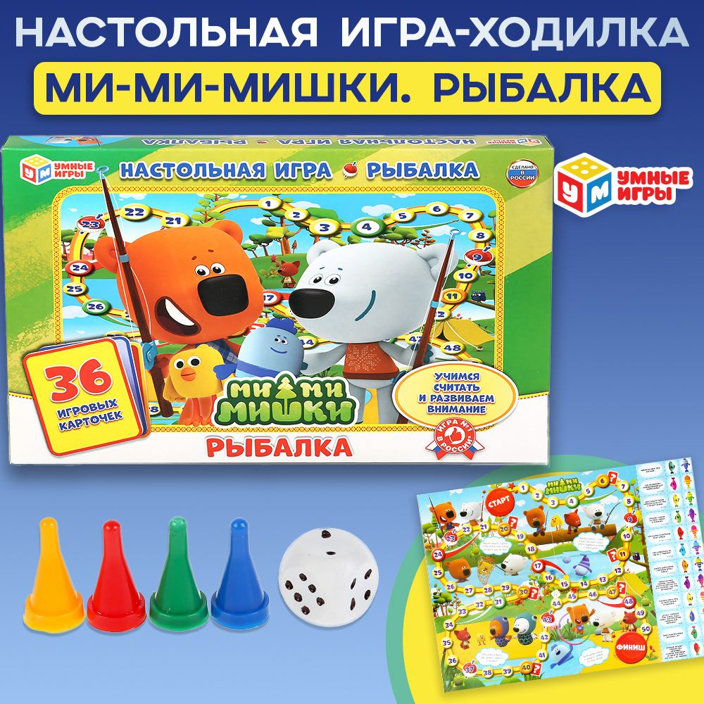 Настольная игра ходилка Рыбалка. Ми-ми-мишки Умные игры  #1