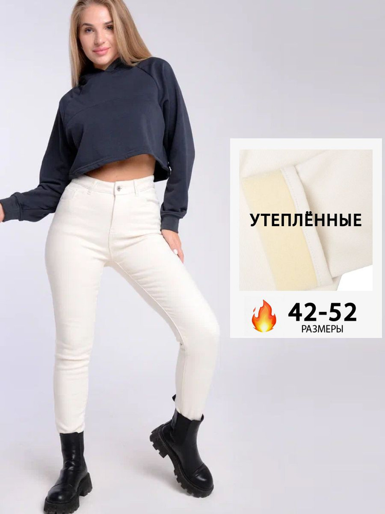 Джинсы UP Style #1