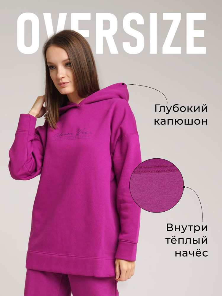 Худи CLEVER WEAR #1