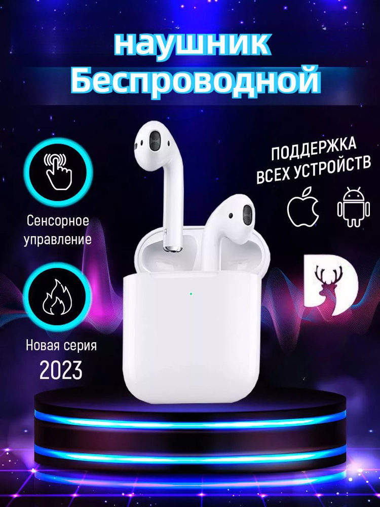 Наушники беспроводные, Bluetooth, USB, белый #1