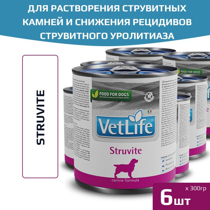 Влажный корм Farmina Vet Life Struvite для собак для собак для растворения струвитных камней и снижения #1