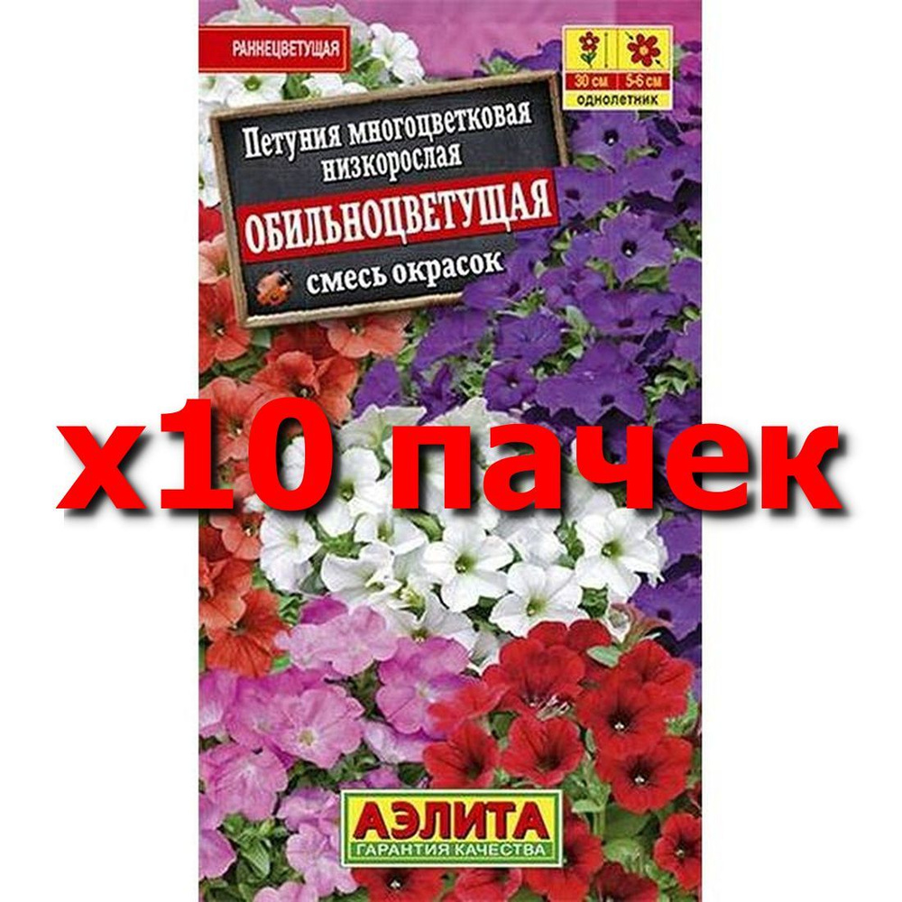 Семена Петуния Обильноцветущая, смесь, однолетник, (Аэлита) 0,1г  #1