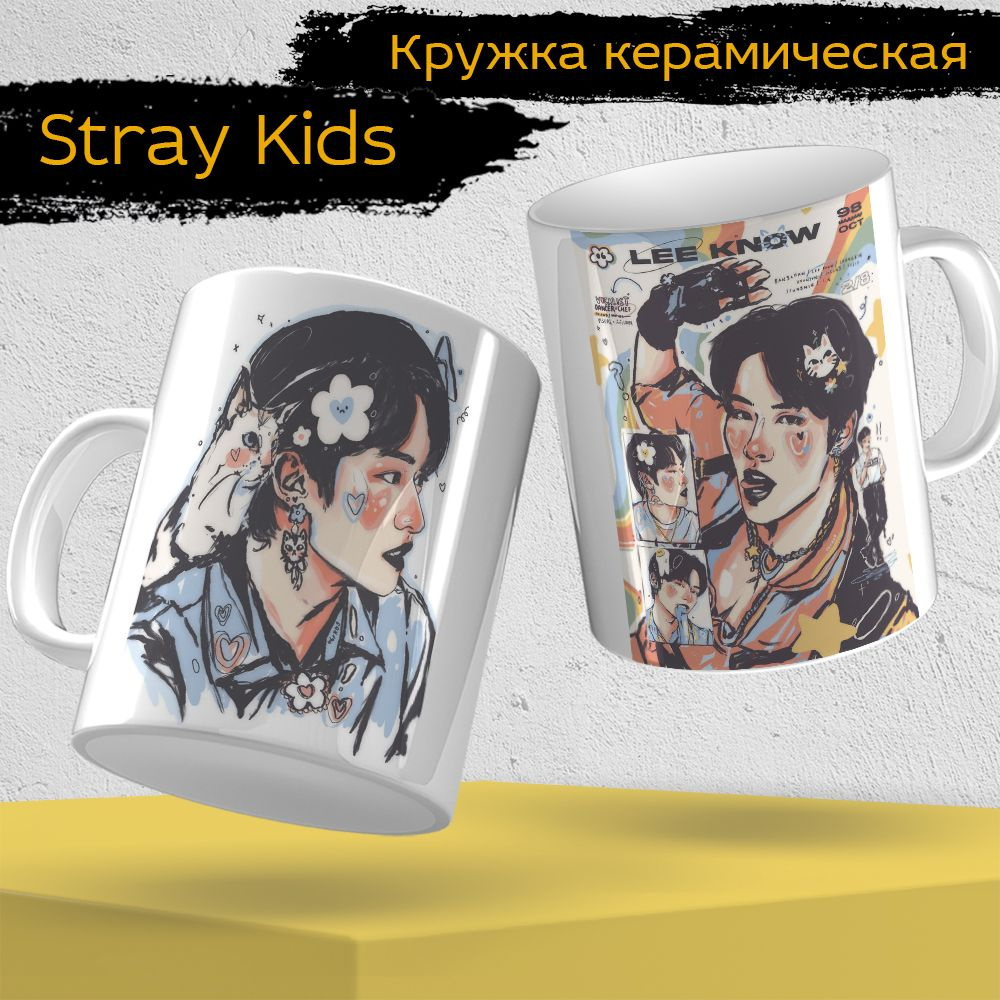 Окей Принт Кружка ""Stray Kids "", 330 мл, 1 шт #1