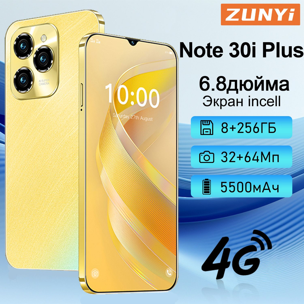 ZUNYI Смартфон Note 30i Plus, русская версия, сеть 4G, две SIM-карты, ударопрочная и водонепроницаемая #1