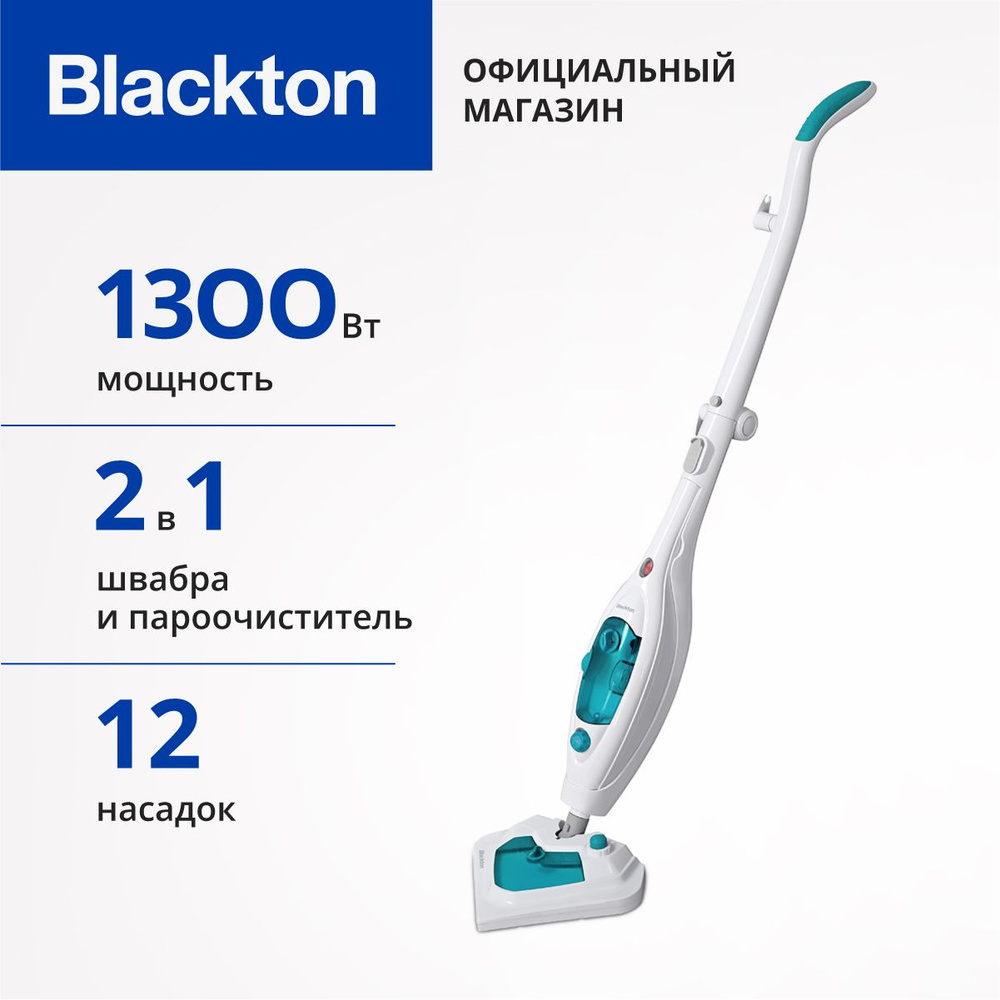 Паровая швабра Blackton Bt SM1115 Бело-бирюзовая #1