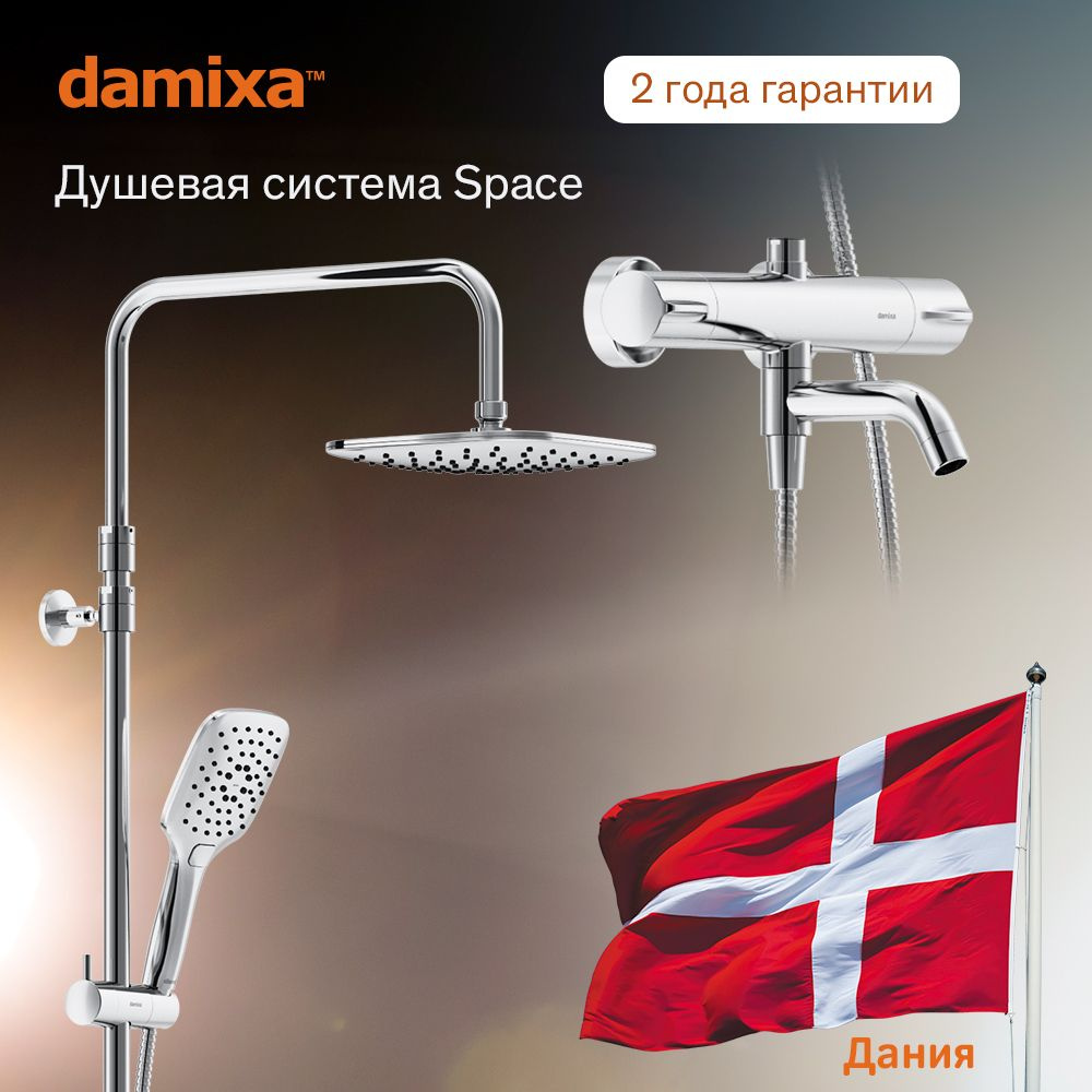 Душевая система с тропическим душем Damixa Space хром, смеситель для ванны с термостатом, складной излив, #1