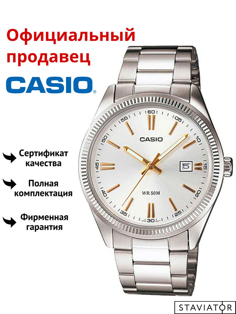 Японские мужские наручные часы Casio Collection MTP-1302D-7A2 #1