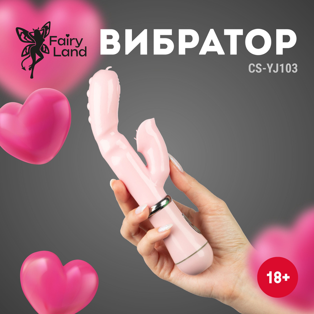 Fairy Land (ВОЛШЕБНАЯ СТРАНА) Вибратор, цвет: розовый, 7 см #1