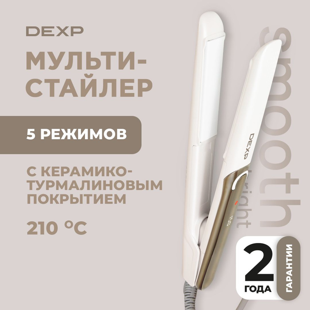 Выпрямитель для волос DEXP HST-3020 #1