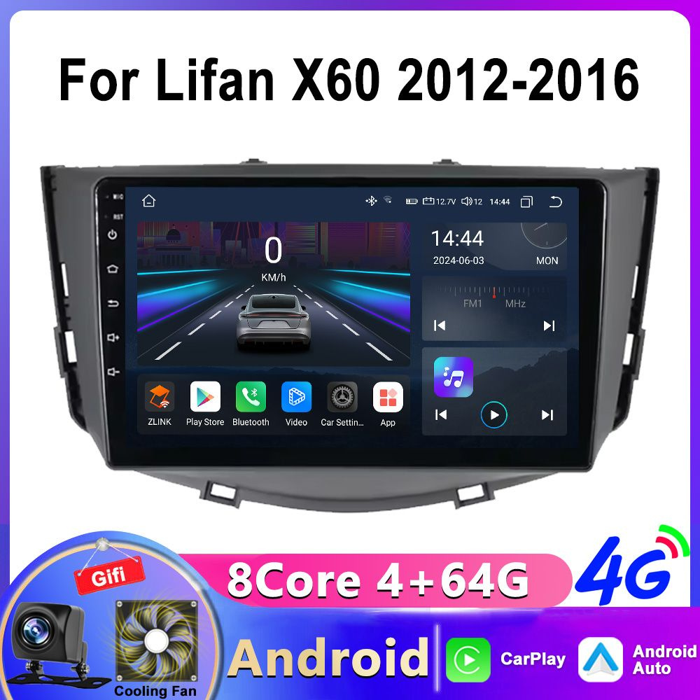 Штатная магнитола Lifan X60 2011-2016,магнитола Android 4+64G (4G,GPS,Wi-Fi,Кулер охлаждения,Bluetooth,DSP #1