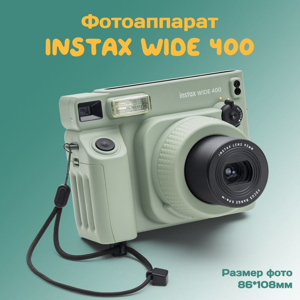 Фотоаппарат моментальной печати Instax Wide 400 (зеленый) #1