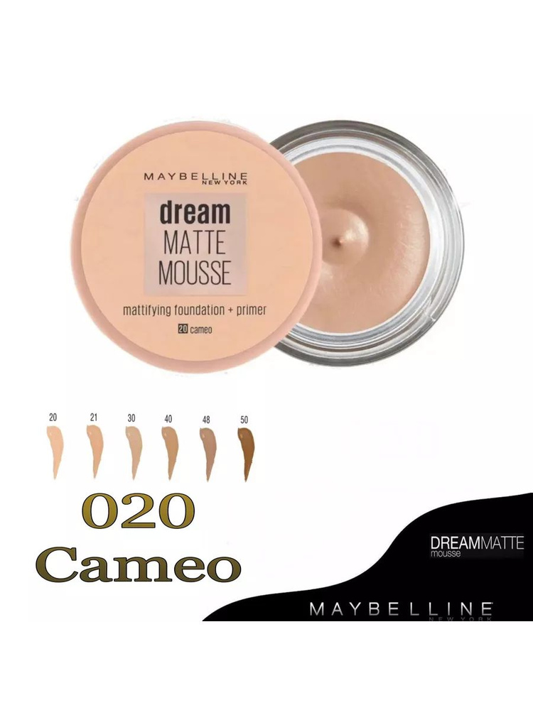 Тональный мусс Dream Matte Mousse, 18 мл, оттенок: 20 Cameo #1