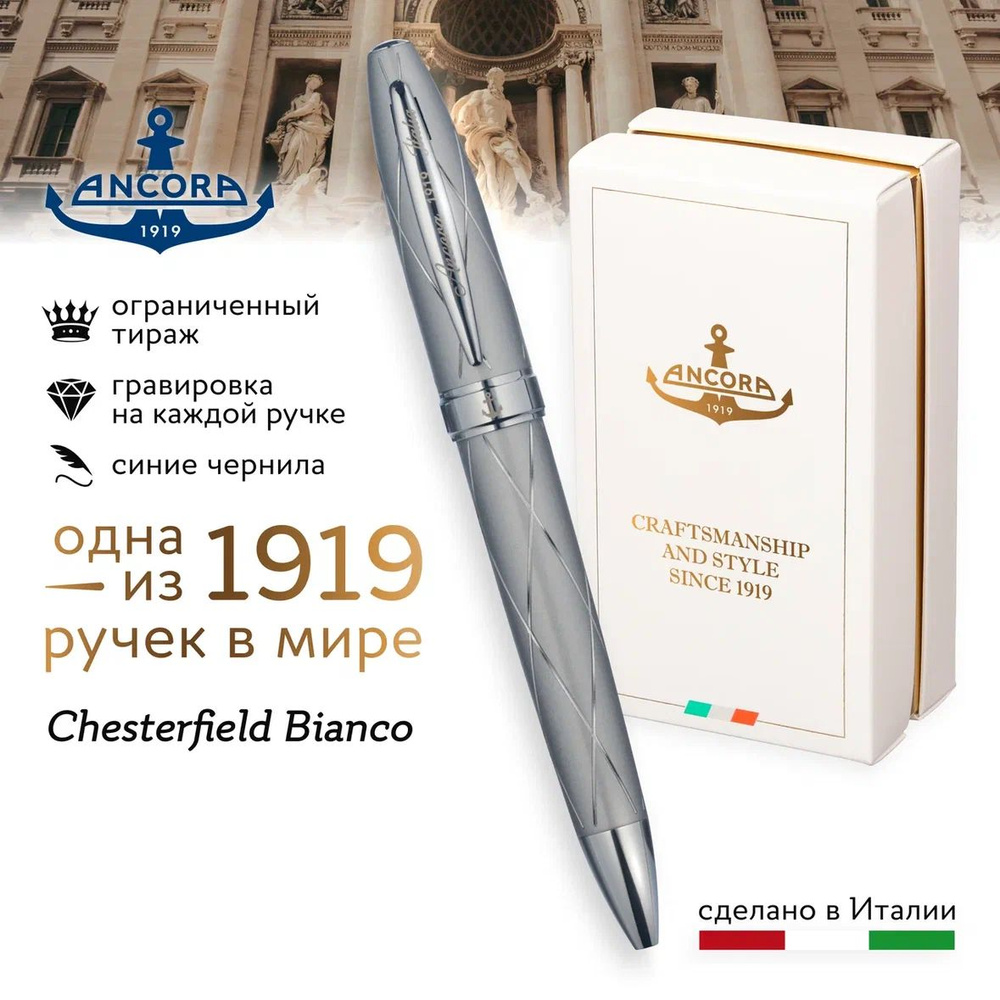 Лимитированная ручка Ancora 1919 Italia "Chesterfield Bianco", ограниченный тираж 1919шт.  #1