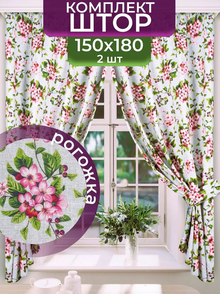 SUPER TEXTILE Штора Шторы для дома 180х150см, льняной;розовый #1