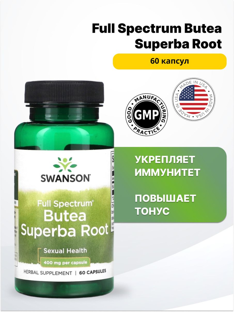 Swanson Full Spectrum Butea Superba Root 400 мг 60 капсул. #1