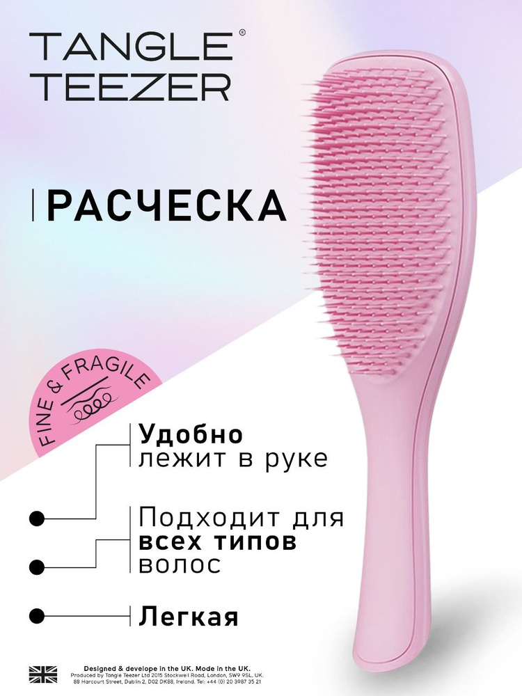 Расческа Tangle Teezer The Wet Detangler Millennial Pink #1