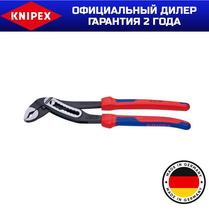 Клещи сантехнические Alligator KNIPEX KN-8802300 #1