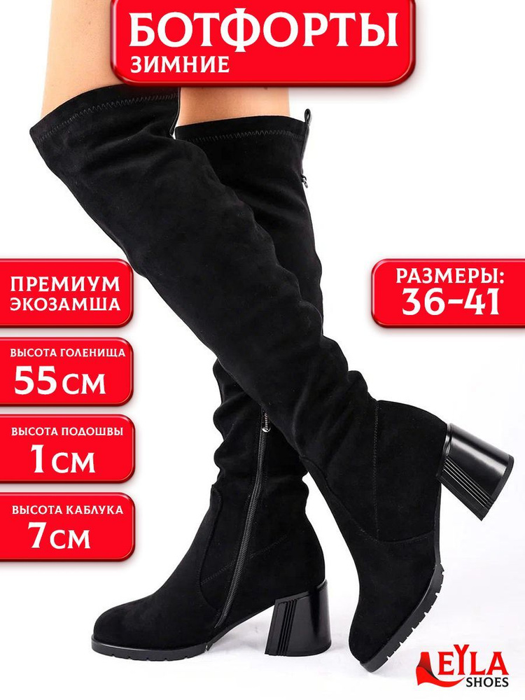 Ботфорты Leyla shoes #1