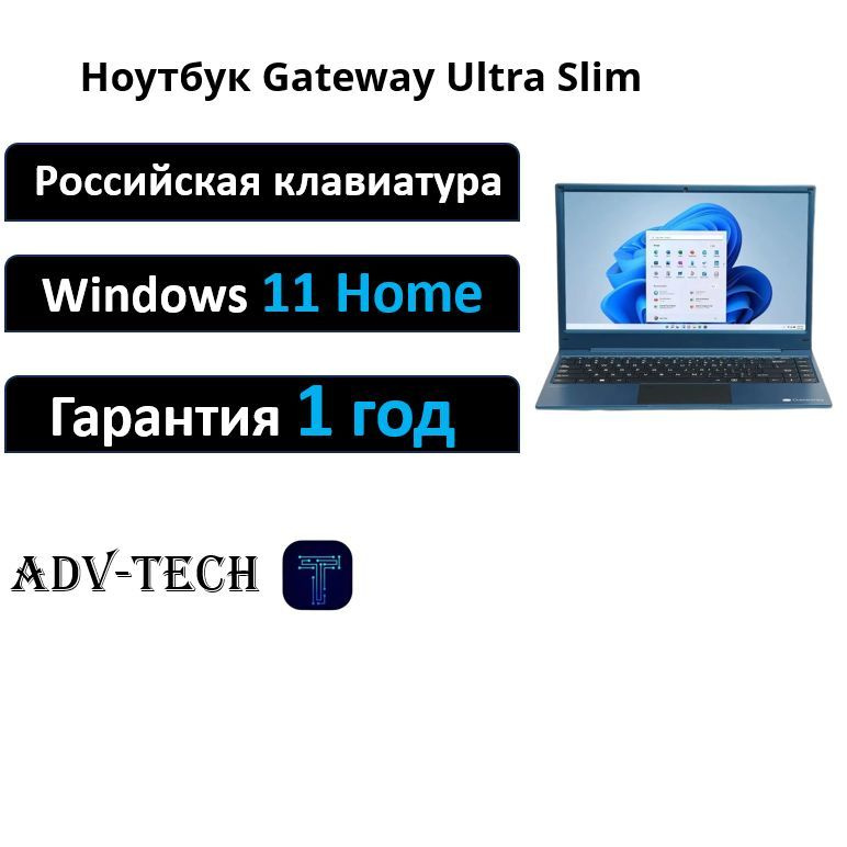 Gateway Ultra Slim Ноутбук 14.1", AMD Ryzen 5 3500U, RAM 8 ГБ, SSD 256 ГБ, AMD Radeon Vega 8, Windows #1