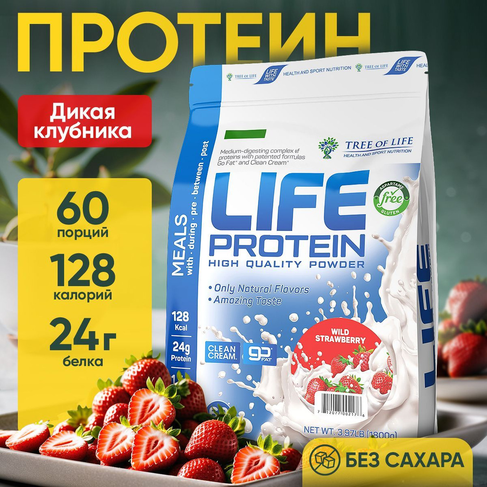 Протеин сывороточный + Изолят Life Protein 4LB. Мультикомпонентный Клубничный белковый коктейль, для #1