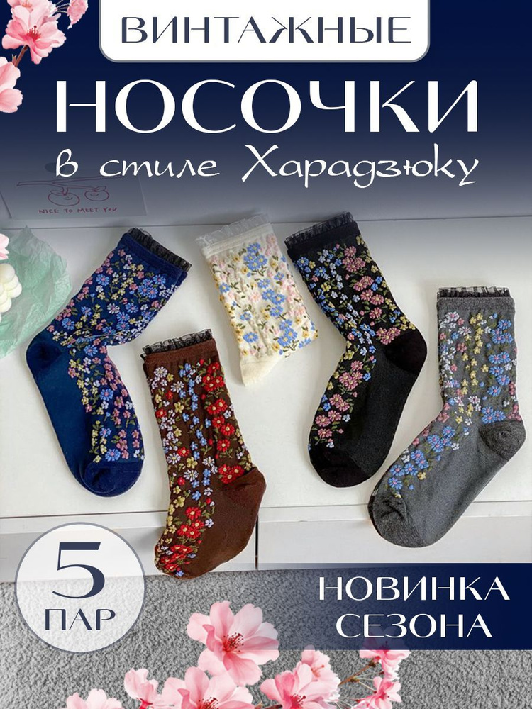 Носки GammaBox, 5 пар #1