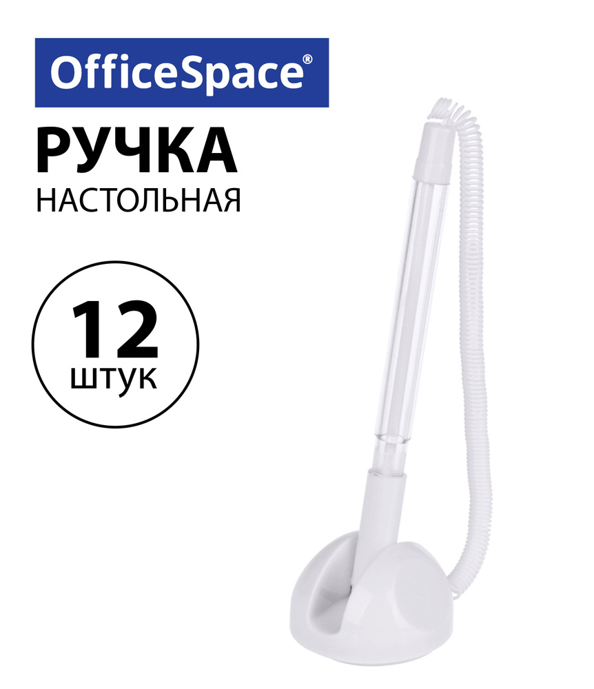 Набор 12 шт. - Ручка шариковая настольная OfficeSpace "Reception" синяя, 0,7 мм, белый корпус TBwh_16076 #1