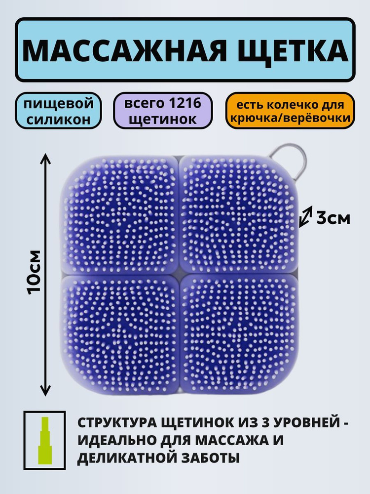 Щетка для тела массажная #1